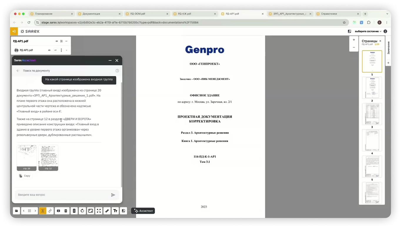 Изображение 6