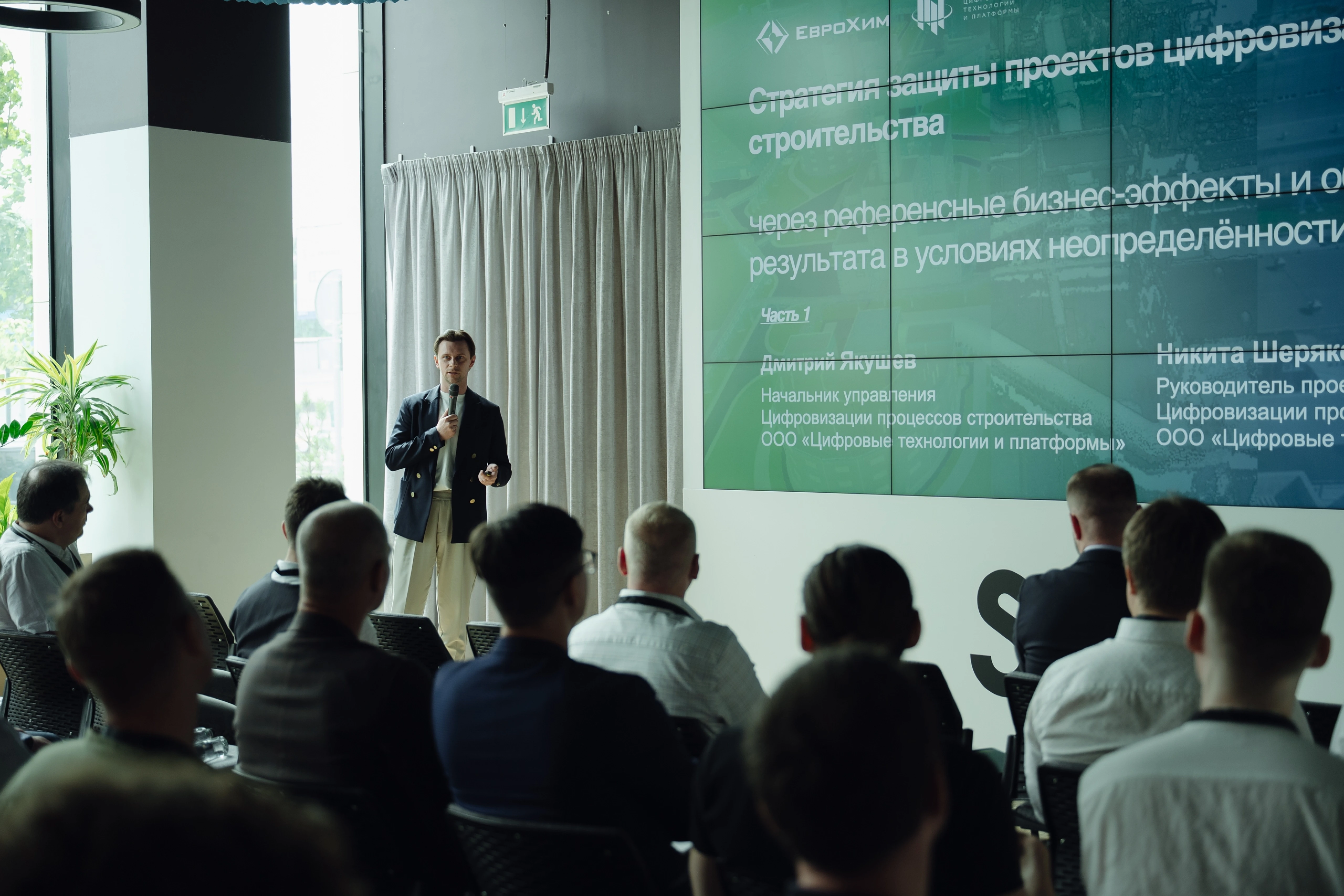 Дмитрий Якушев, Начальник управления Цифровизации процессов строительства ООО «Цифровые технологии и платформы» (ЕвроХим)