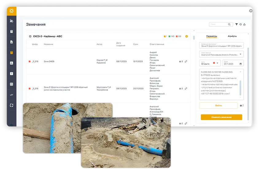 Реестр замечаний СМР в продукте «Цифровой мониторинг Sarex»