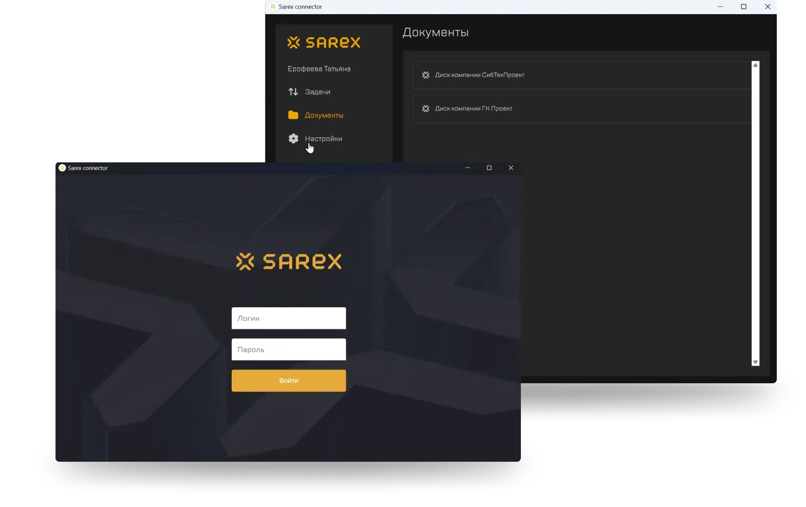 Sarex Connector