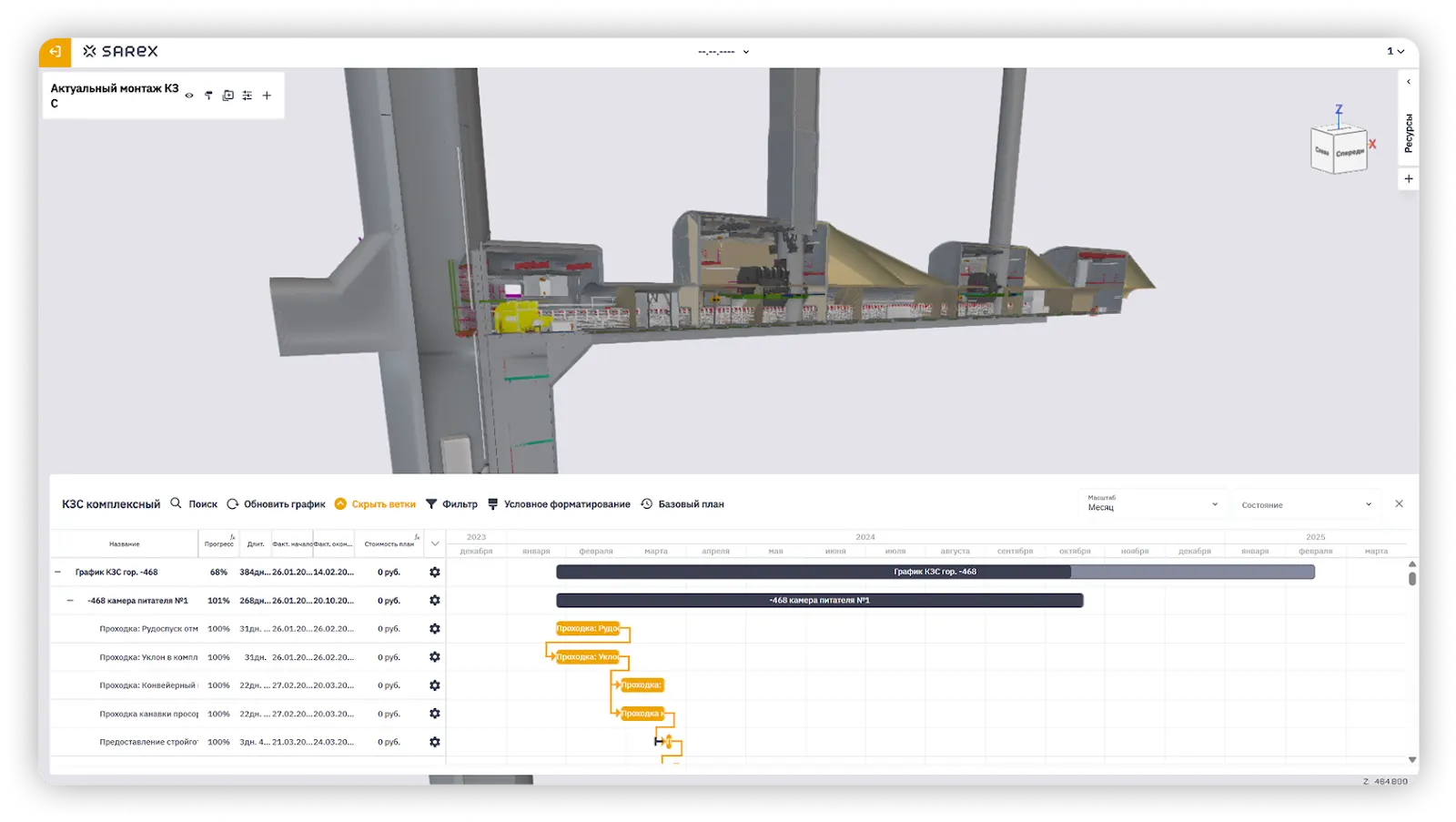 Работа с 4D-моделированием в Планировании Sarex
