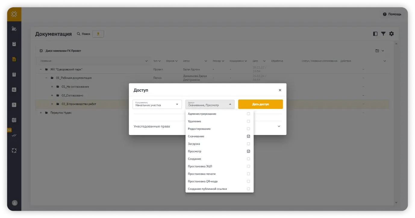 Настройка доступов для разных ролей в СОД Sarex