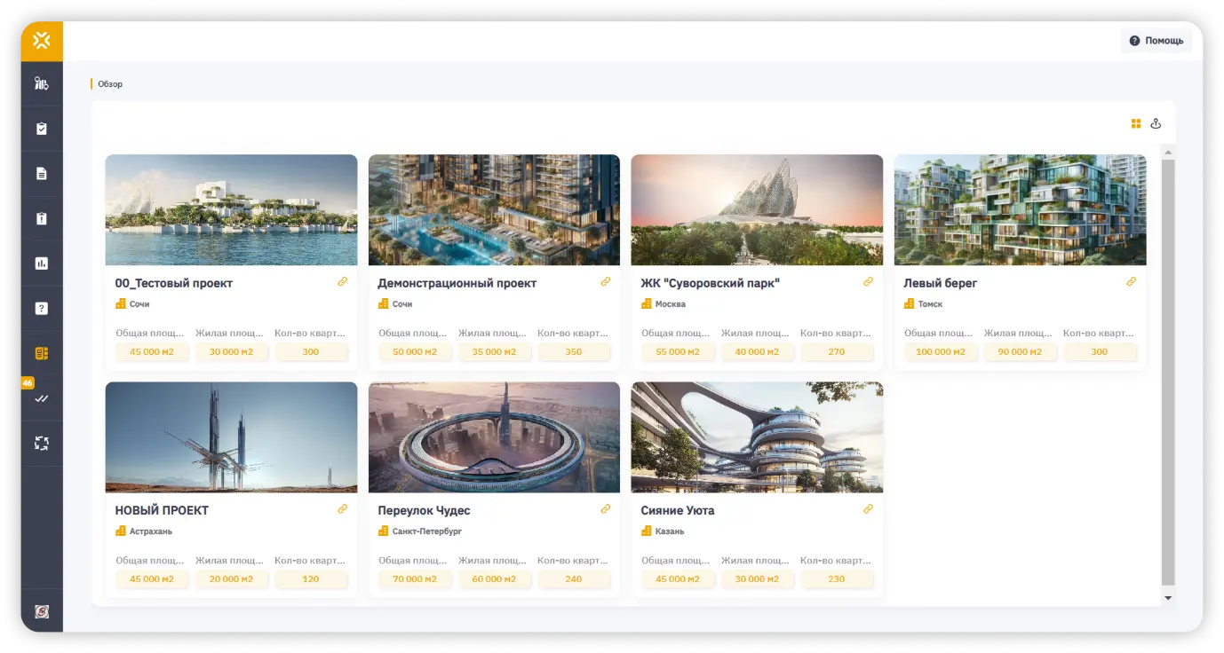 Обзор проектов в платформе Sarex