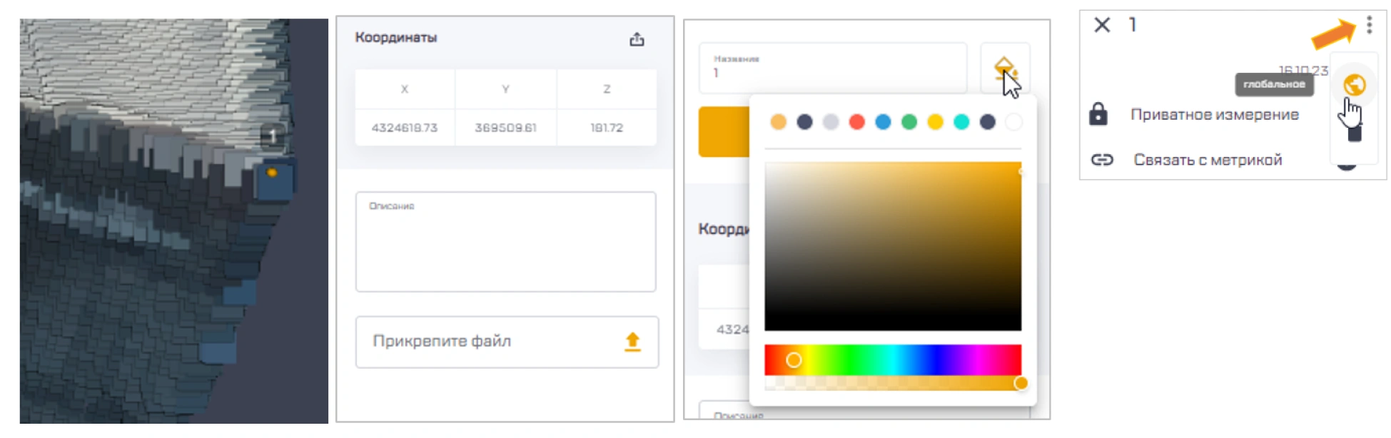 Общий вид разделов инструментов по работе с аннотацией и инструментов по работе с аннотацией
