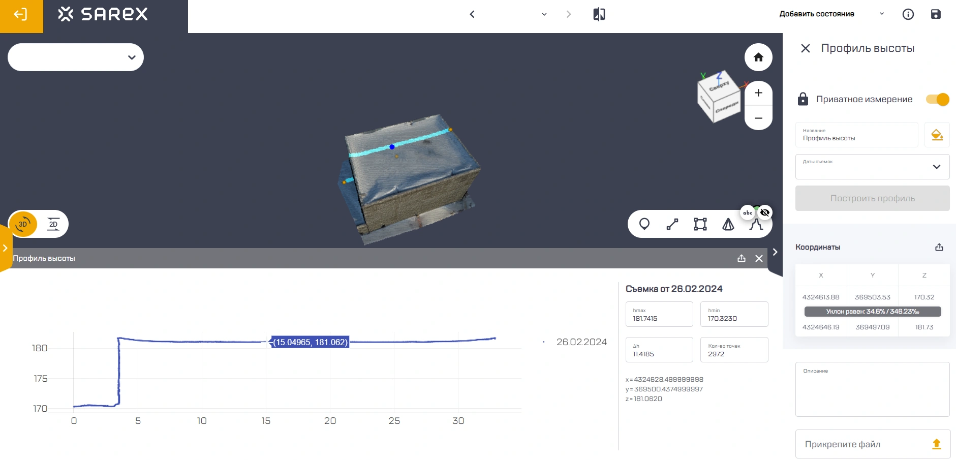 Обзор применения инструмента «Профиль высоты» для рассмотрения объема снега на крыше
