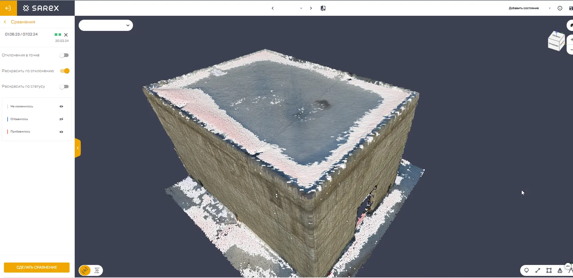 Рисунок 9. Общий вид результата сравнения