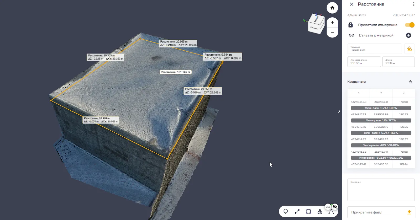 Рисунок 23. Общий вид выполненных измерений габаритов конструкции крыши на платформе SAREX