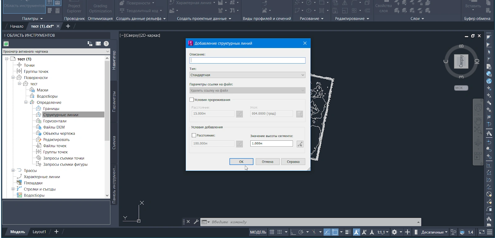 Порядок добавления структурных линий