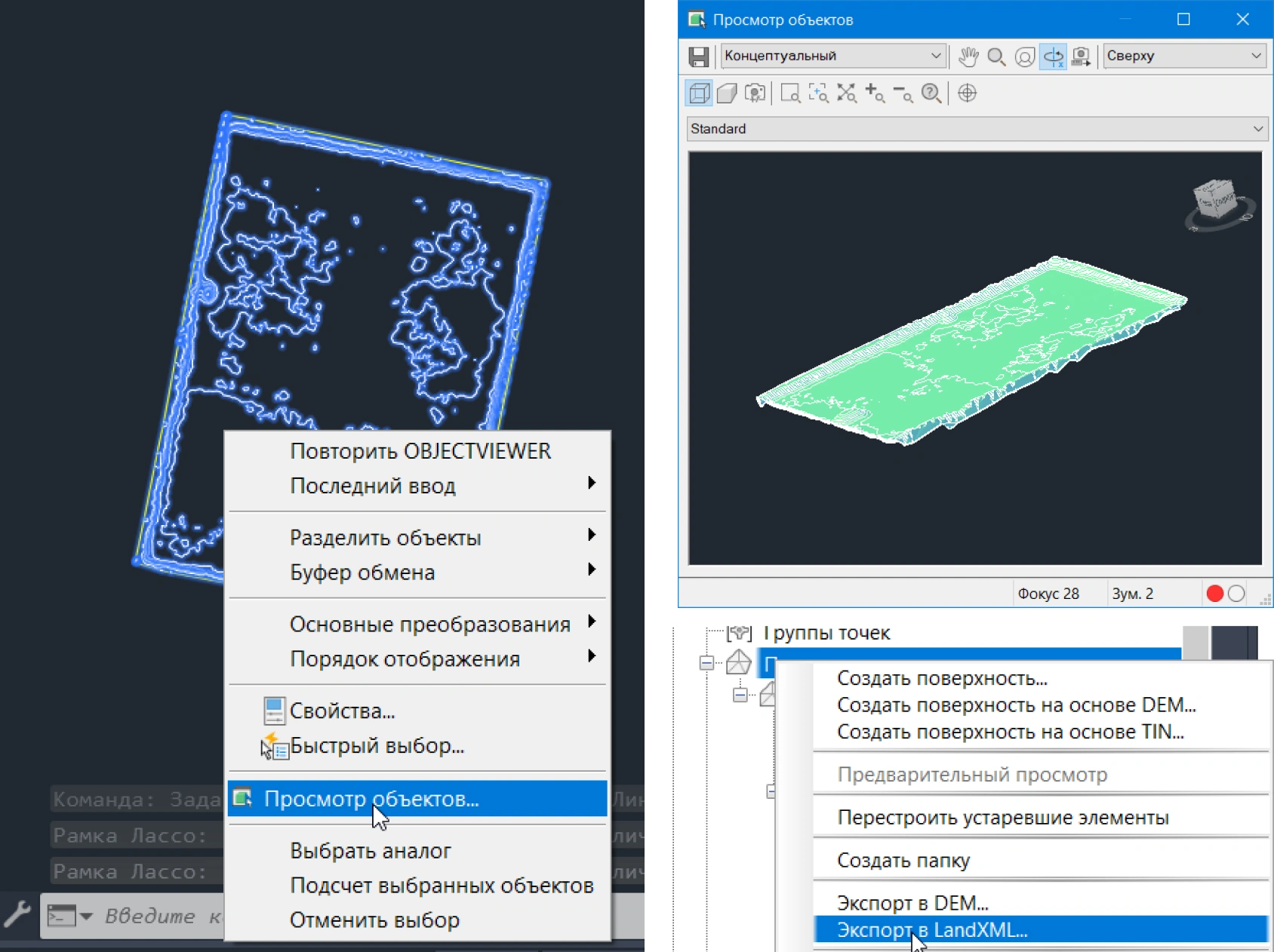 Порядок вызова окна просмотра объектов, общий вид окна просмотра объектов, порядок производства работ по выгрузке результата