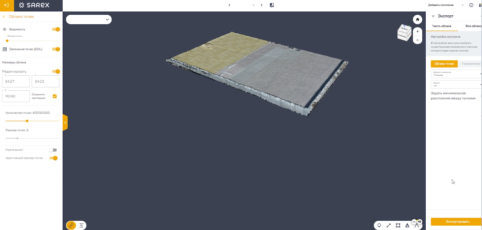 Общий вид облака точек по контуру выполненного измерения