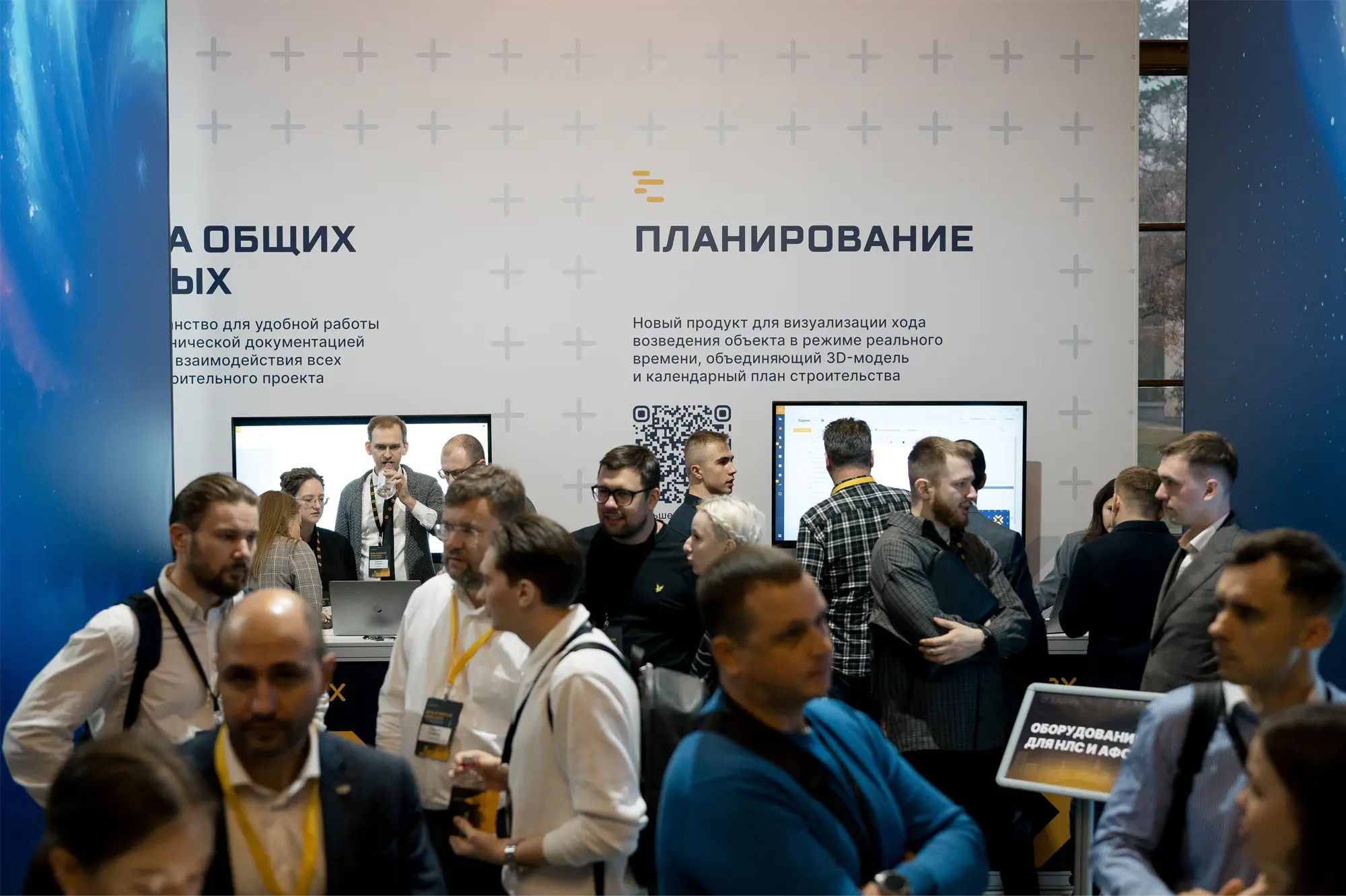Выставочная зона Дня клиентов SAREX 2024