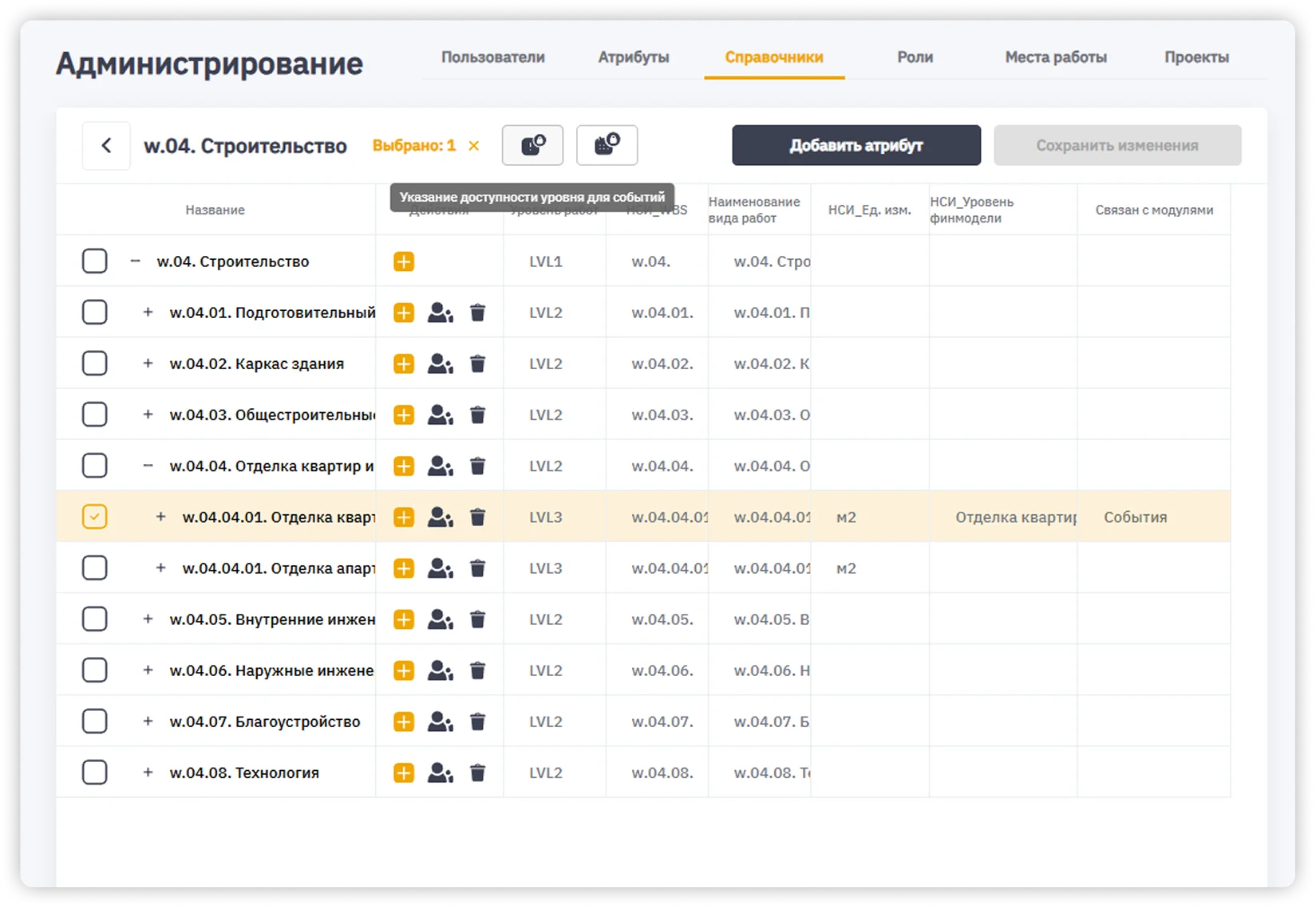 Изображение 9